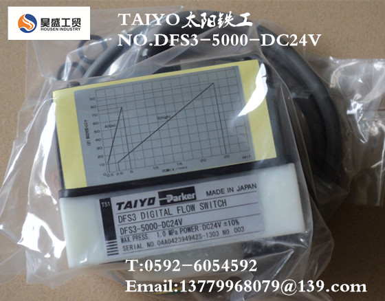 TAIYO太陽鐵工NO.DFS3-1000-DC24V