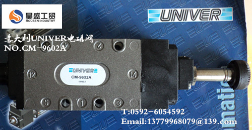 意大利UNIVER電磁閥NO.CM-9602A